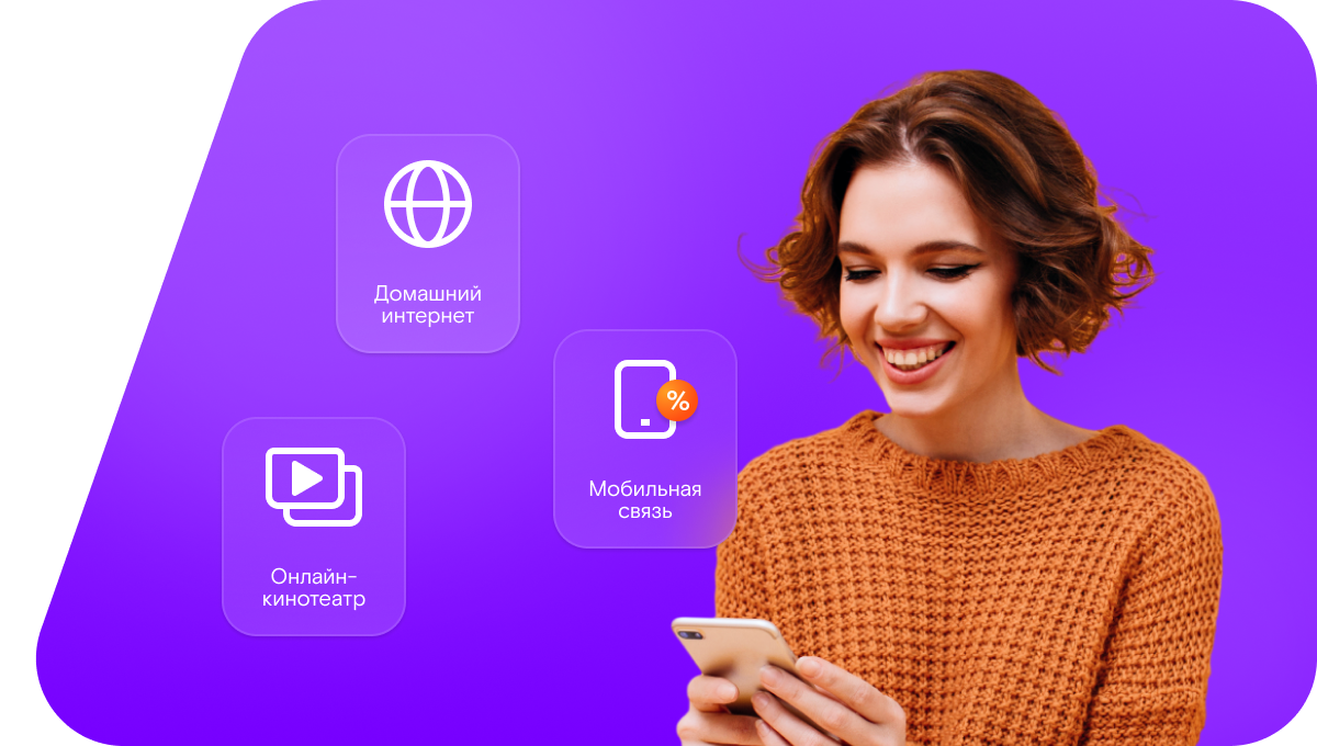 Промо-тарифы Ростелеком в&nbsp;посёлок Сибирьковый (Ростовская область)